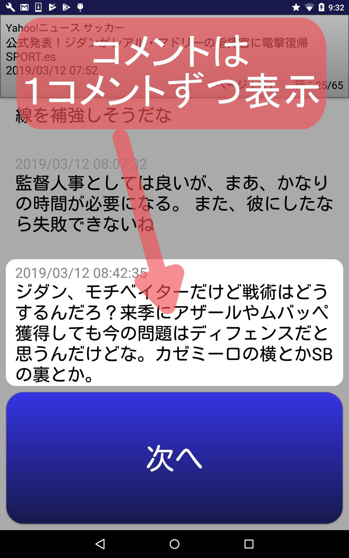 Clion クリックだけで文章を読み進める 新タイプのニュース 小説 まとめreader For Android Apk Download