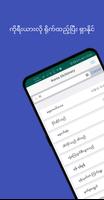 Korea Myanmar Dictionary captura de pantalla 3