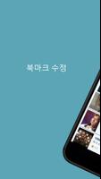 LinkStore 스크린샷 1