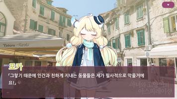 마녀와 고양이의 아스피레이션 screenshot 3