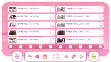 아이오 프린세스 Screenshot 3