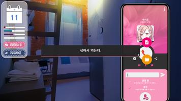 아이오 프린세스 captura de pantalla 2