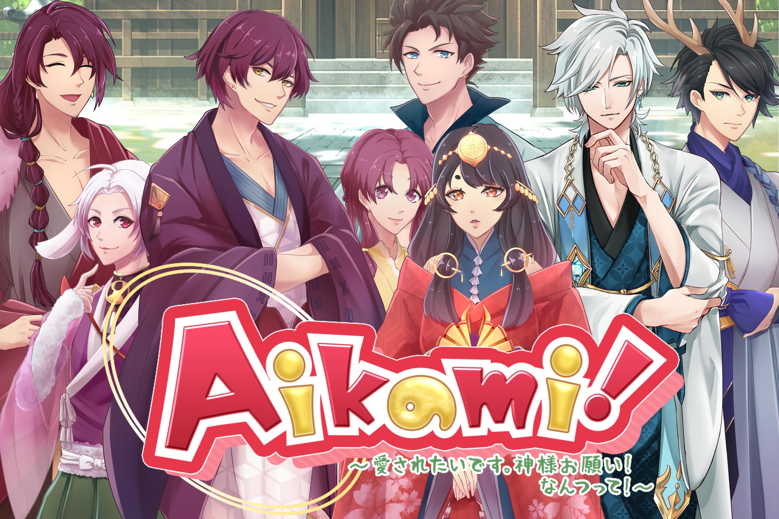 Aikami 日本神話に登場する神様との恋愛シミュレーショ Apk For Android Download