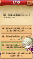 Tokutei Ginou plakat