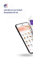 Delivery K: สั่งอาหารเกาหลี โปสเตอร์