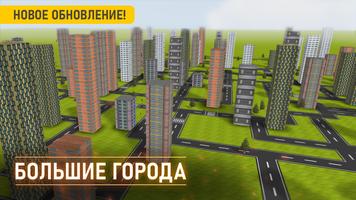 Симулятор Ядерной Бомбы 3D скриншот 1