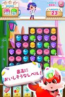 カップケーキマニア：ガラパゴス ポスター