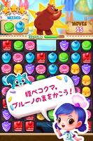 カップケーキマニア：ガラパゴス スクリーンショット 1