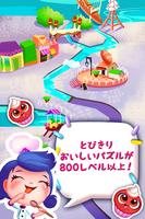 カップケーキマニア：ガラパゴス スクリーンショット 2