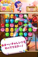 カップケーキマニア：ガラパゴス スクリーンショット 3