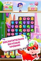 Охота на кексы™ постер