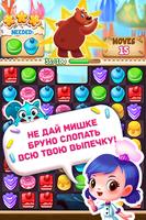 Охота на кексы™ скриншот 1