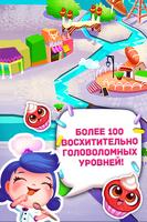 Охота на кексы™ скриншот 2