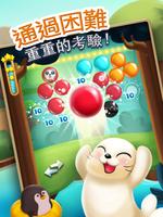 极地泡泡乐狂欢 海報
