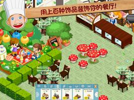 餐厅物语：贝果咖啡店 截图 3