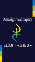 Amazigh Wallpapers captura de pantalla 2