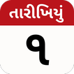 ”Tarikhiyu - Gujarati Calendar
