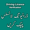 ”Driving Licence Verification