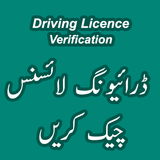 Driving Licence Verification APK
