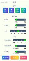 2023 맞고 플러스 ảnh chụp màn hình 2