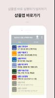 샵플시작하기 screenshot 1