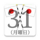 日めくり風カレンダー・Page-a-day calendar