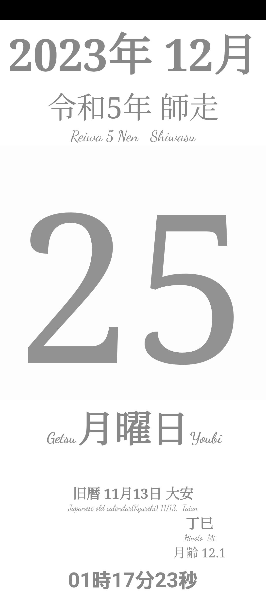 日めくり風カレンダー・Page a day calendar APK for Android Download 日めくり風カレンダー・Page a day calendar APK for Android Download