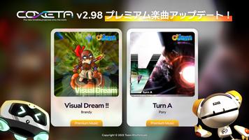 COXETA スクリーンショット 1
