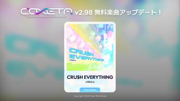 COXETA スクリーンショット 2