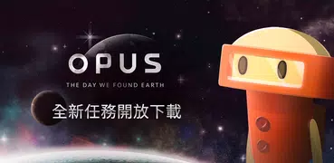 OPUS：地球計畫