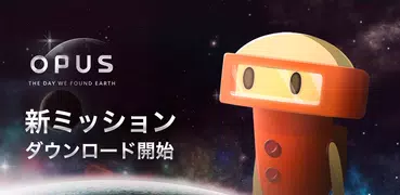 OPUS 地球計画