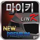 New 마이키 프리미엄 링크 icon