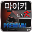 마이키 프리미엄 링크 APK