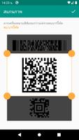 สแกนเนอร์ QR (ภาษาไทย) ภาพหน้าจอ 3