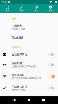 QR扫描仪 & 条形码扫描仪 (简体中文) 截图 7