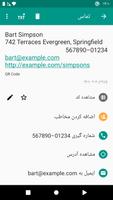 برنامه‌نما اسکنر QR عکس از صفحه