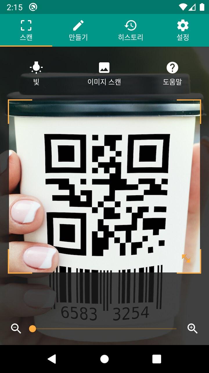 Android용 Qr & 바코드 스캐너 (한국어) Apk 다운로드
