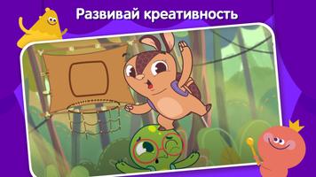 Развивающие мультики для детей скриншот 1