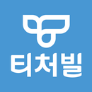 티처빌 : 모바일 연수원-APK