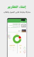 TeacherKit الملصق