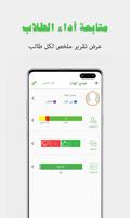 TeacherKit تصوير الشاشة 2