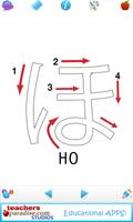 برنامه‌نما Japanese Hiragana Handwriting عکس از صفحه