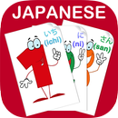 Numéros japonais Flash Cards APK