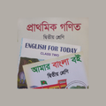 Class Two - দ্বিতীয় শ্রেণি