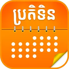 Kh Lunar Calendar APK Herunterladen