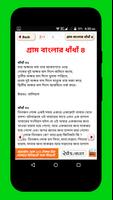 নানী দাদীর গালগল্প সমগ্র, উপকথা ও ধাঁধা screenshot 2