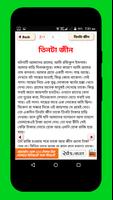 নানী দাদীর গালগল্প সমগ্র, উপকথা ও ধাঁধা screenshot 3