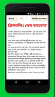 Poster ফ্রিল্যান্সিং ও আউটসোর্সিং online income bd