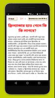 ফ্রিল্যান্সিং ও আউটসোর্সিং online income bd syot layar 1