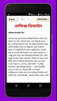 ফ্রিল্যান্সিং ও আউটসোর্সিং online income bd ảnh chụp màn hình 2